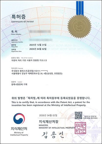 260402_특허증.jpg